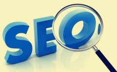 做好網站優化的要求說明以及具體內容的說明